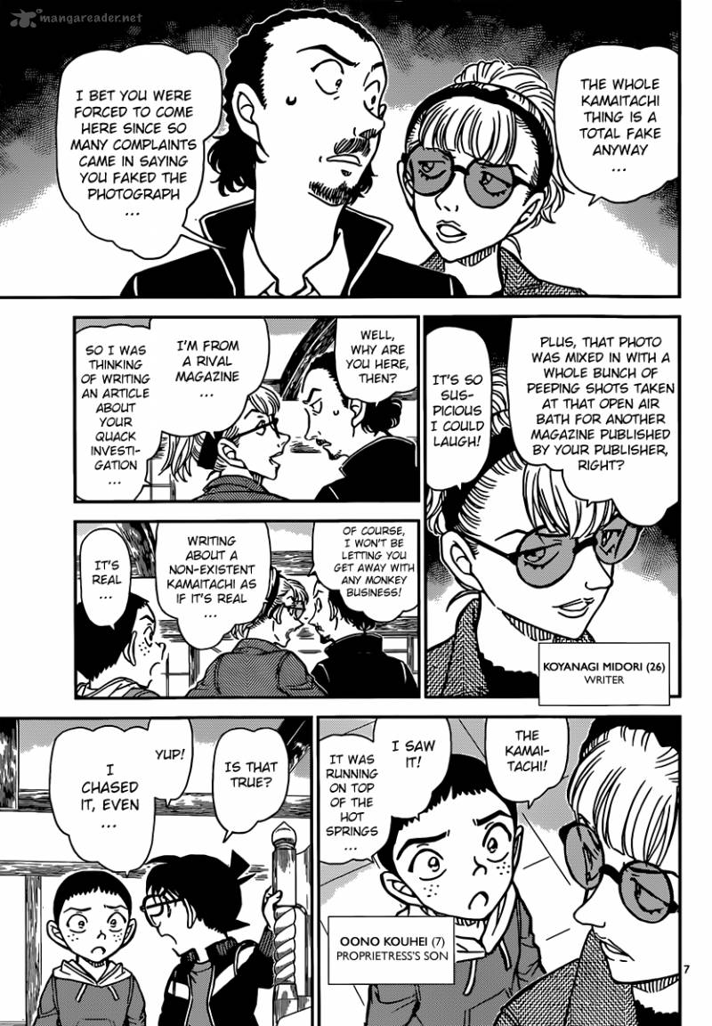 Detective Conan 909 8