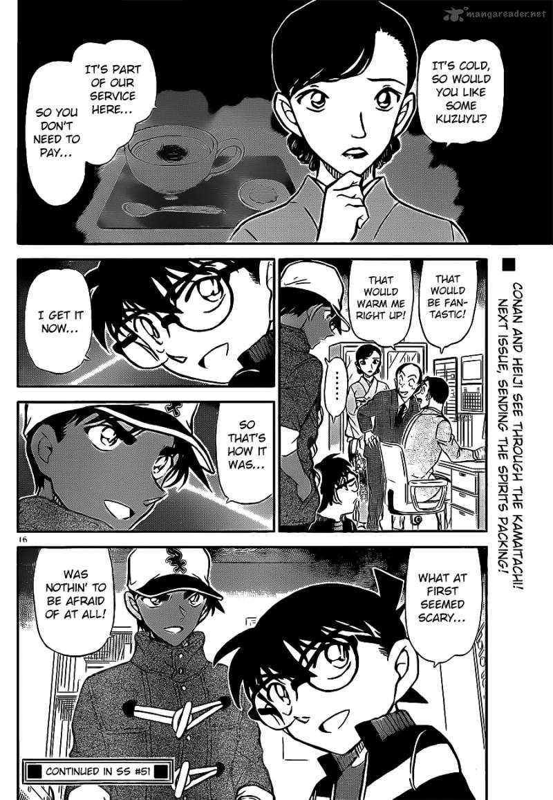 Detective Conan 911 17