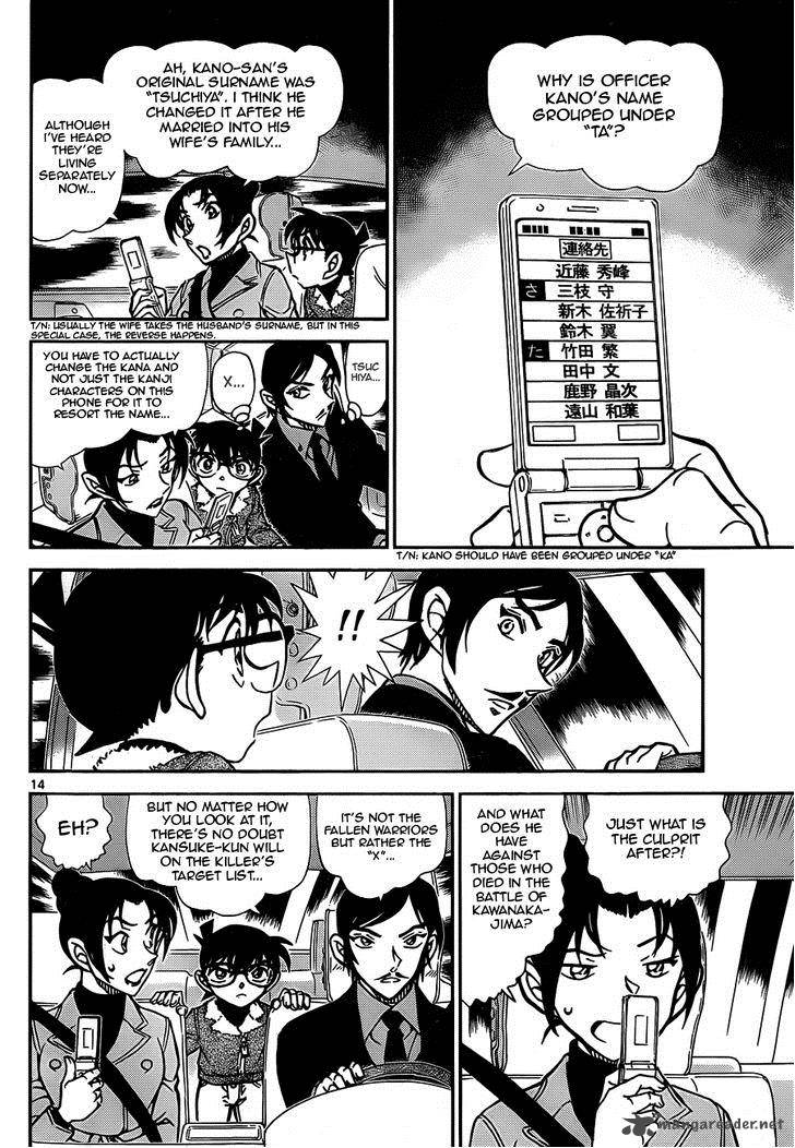 Detective Conan 916 14