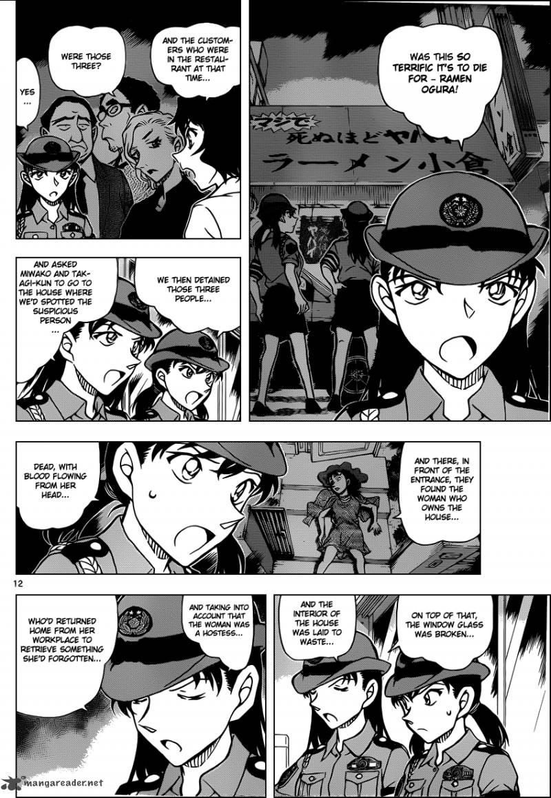 Detective Conan 928 9