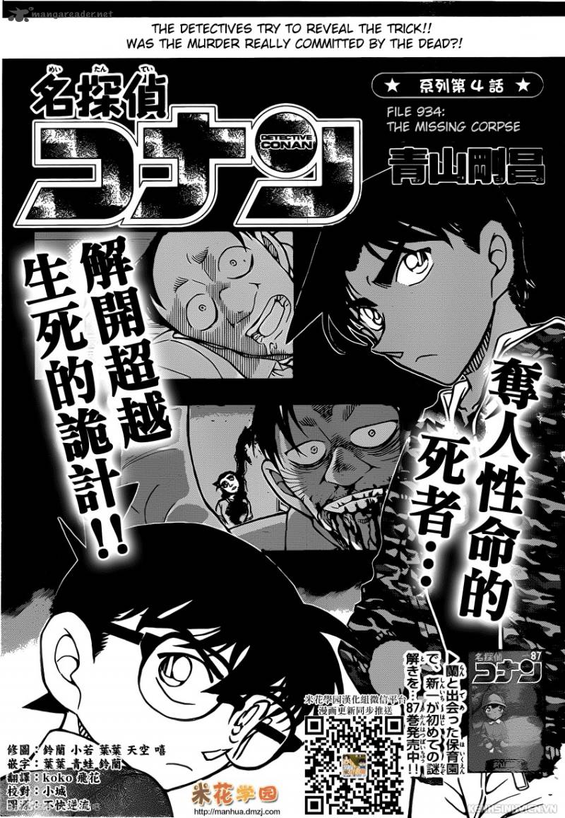 Detective Conan 934 1