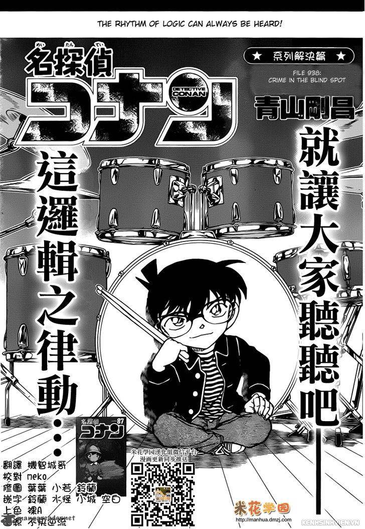 Detective Conan 938 1