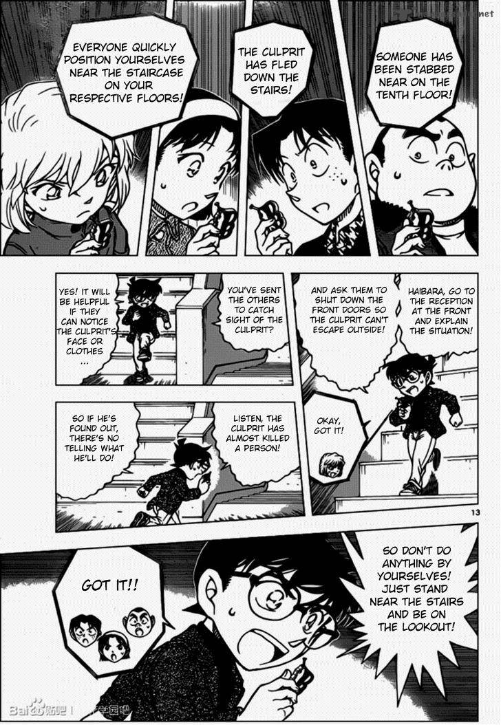 Detective Conan 939 13