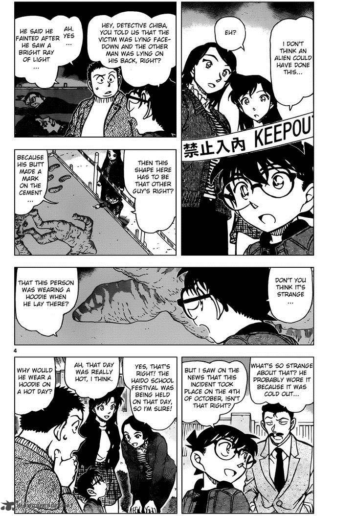 Detective Conan 943 4