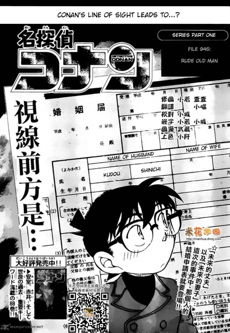 Detective Conan 945 1