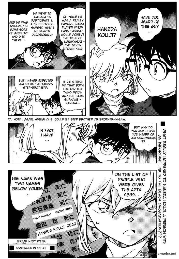 Detective Conan 947 16