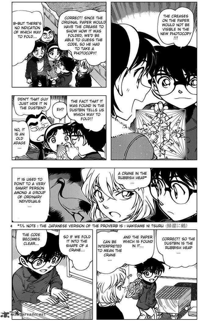 Detective Conan 947 4