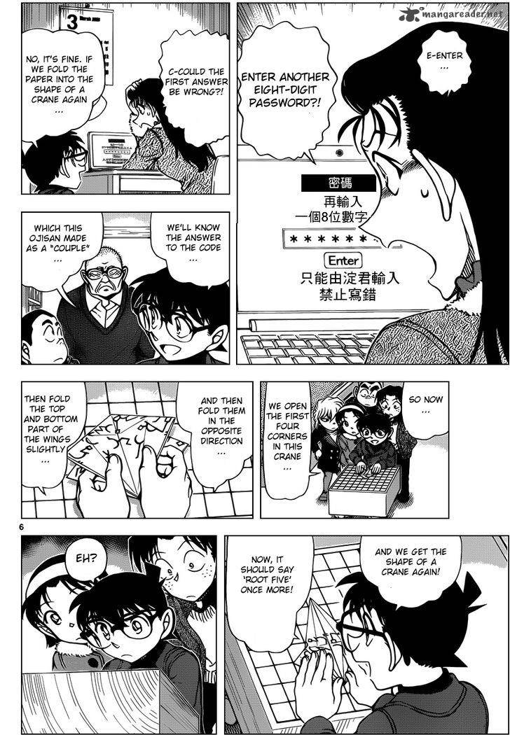 Detective Conan 947 6