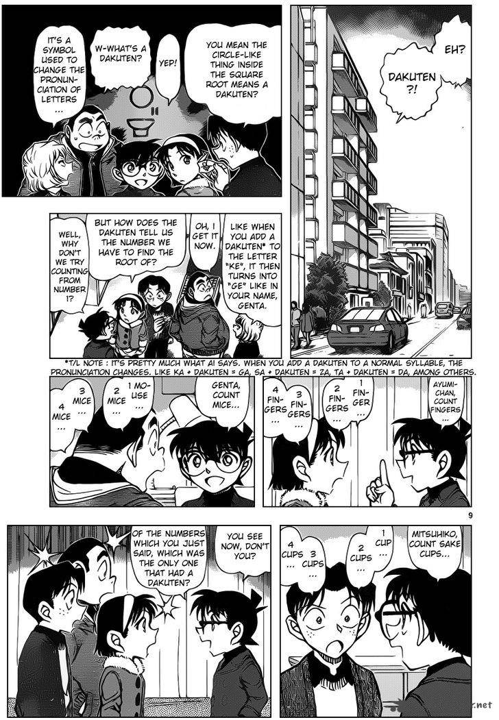 Detective Conan 947 9