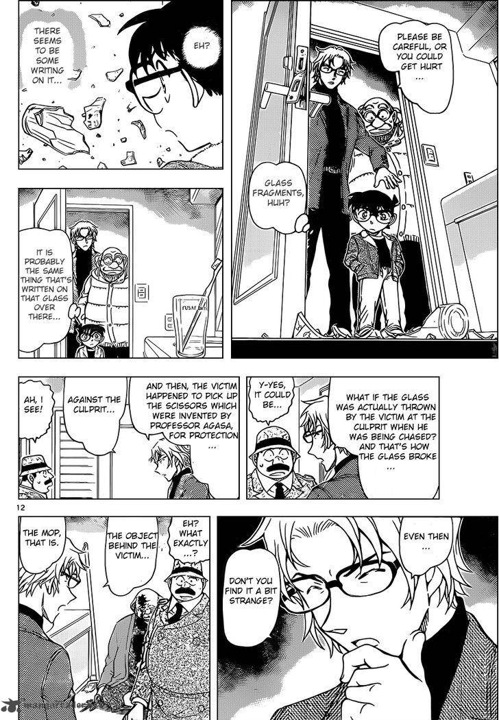 Detective Conan 948 12