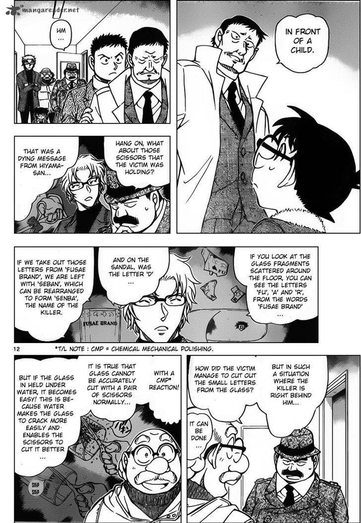 Detective Conan 950 12