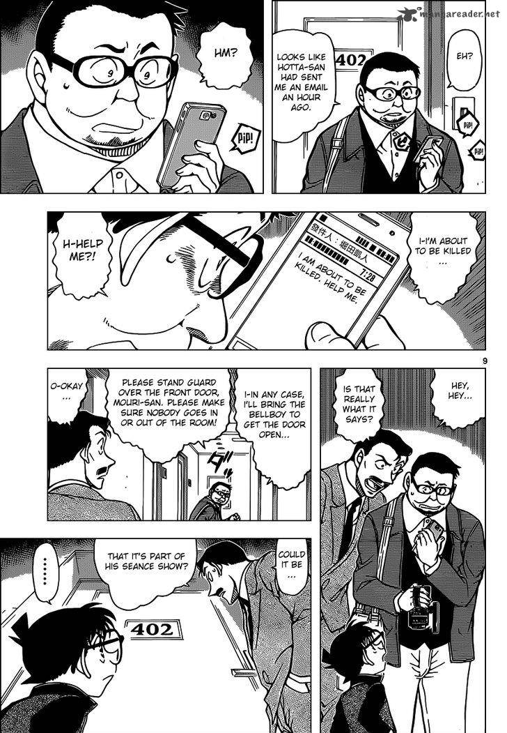 Detective Conan 951 9