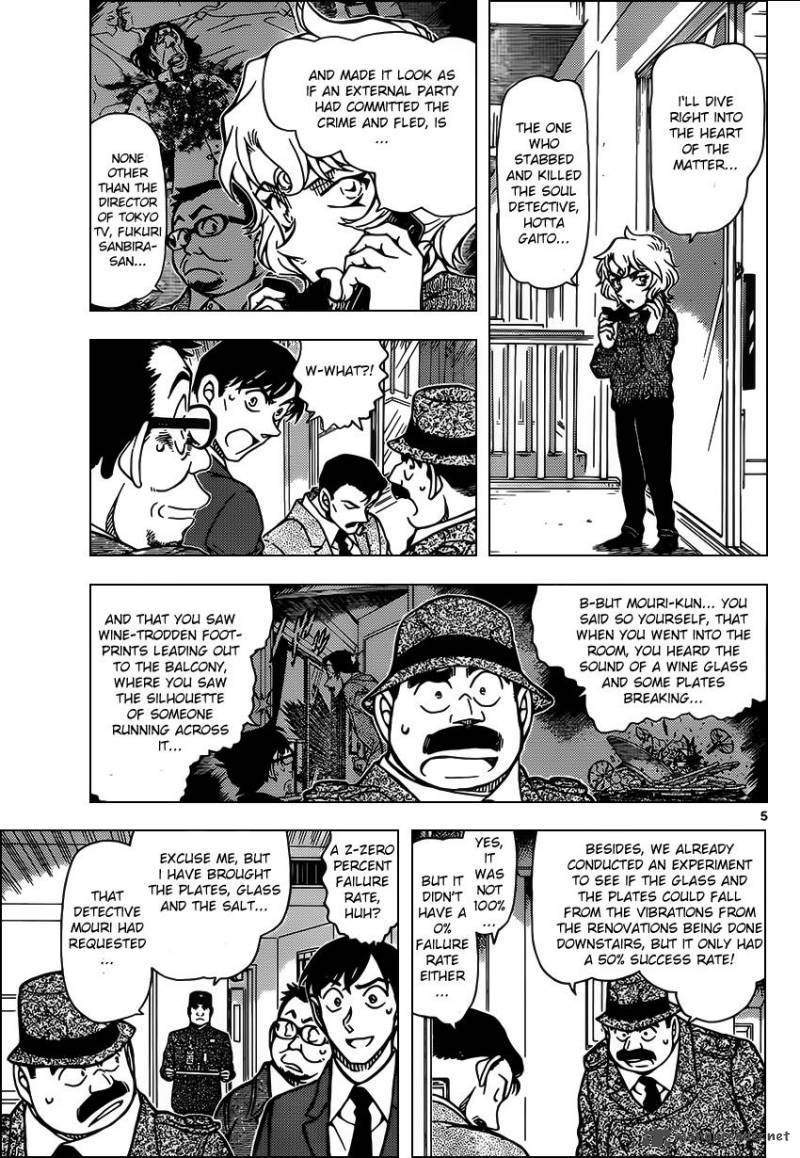 Detective Conan 953 5