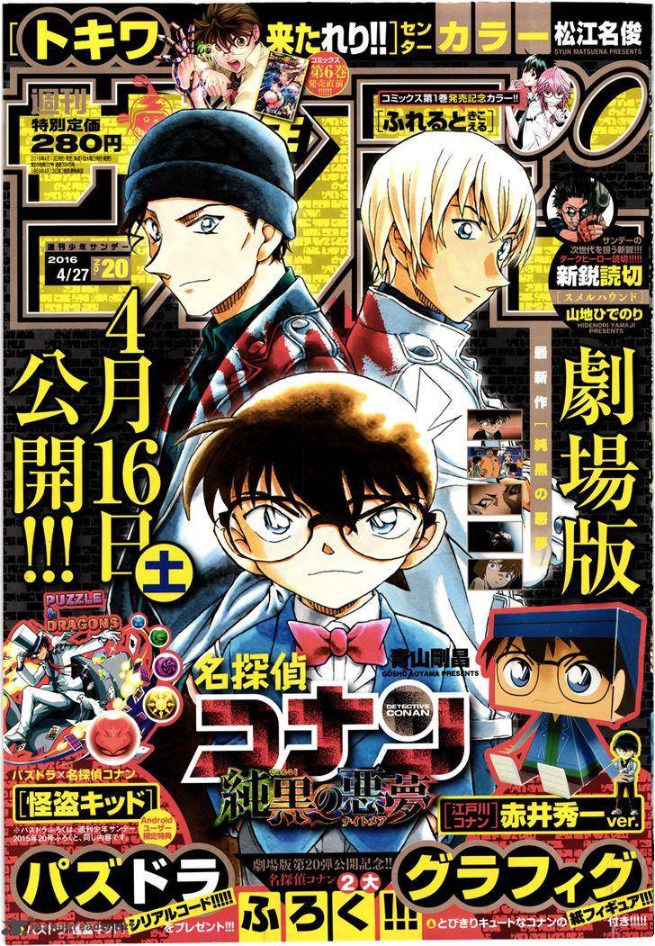 Detective Conan 956 1