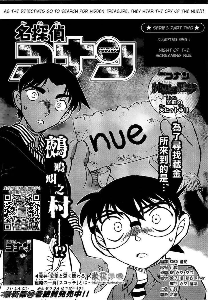 Detective Conan 959 1