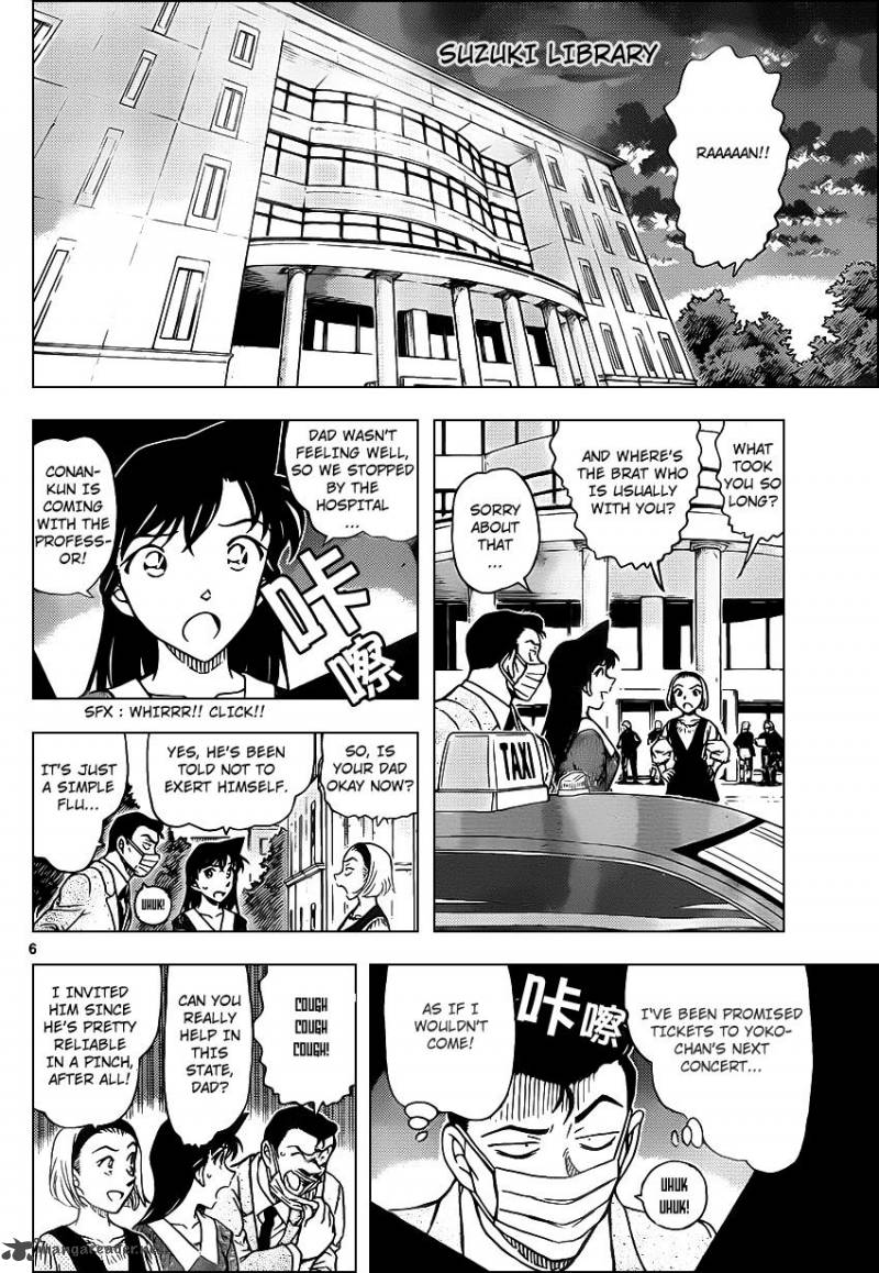 Detective Conan 963 7