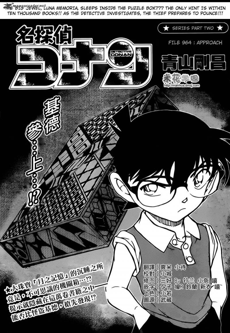 Detective Conan 964 1