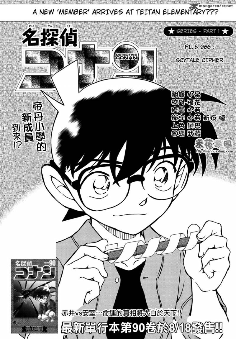 Detective Conan 966 2