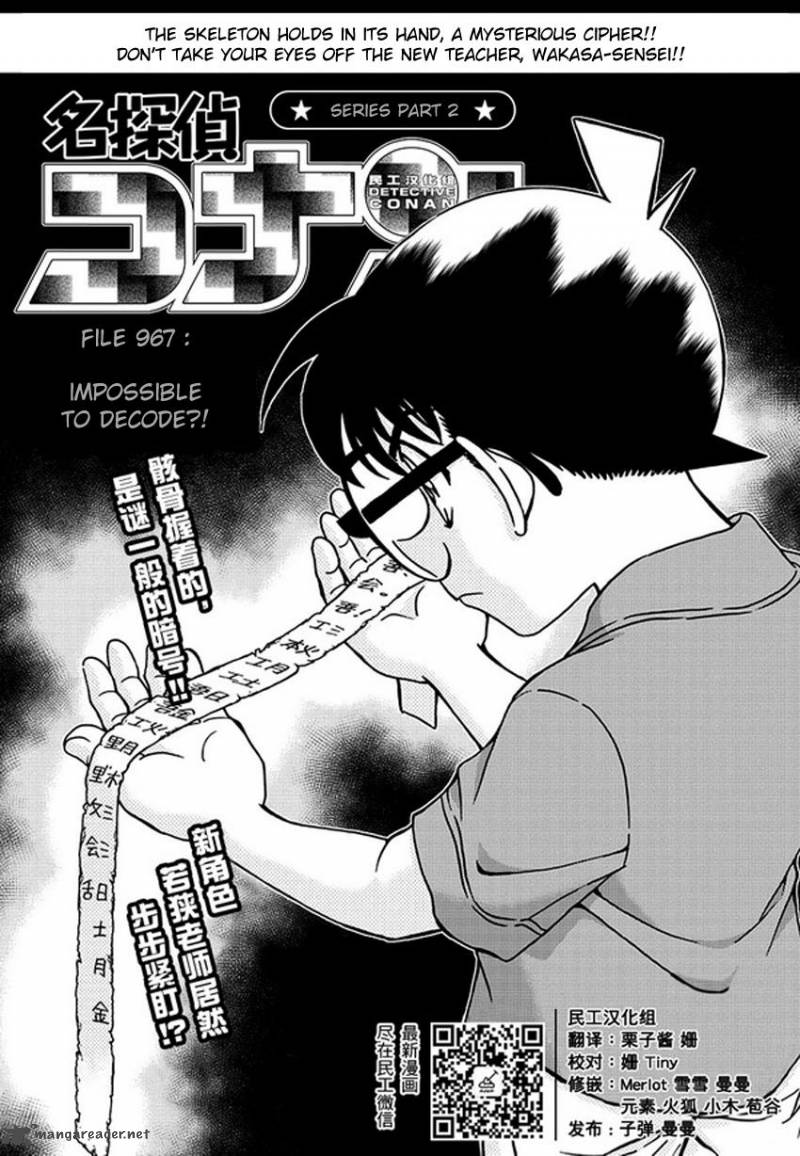 Detective Conan 967 2