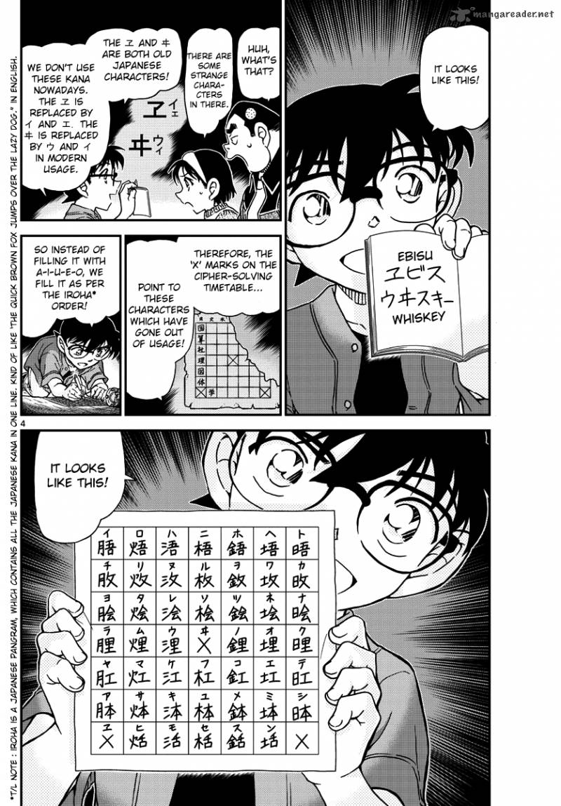 Detective Conan 968 4