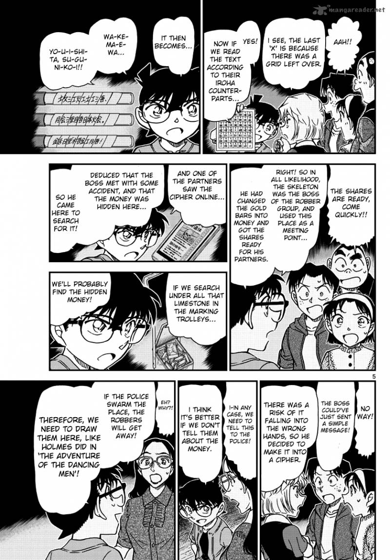 Detective Conan 968 5