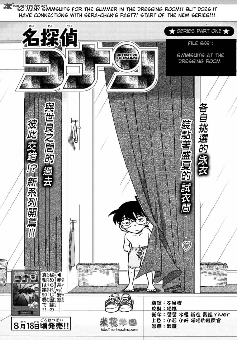 Detective Conan 969 1