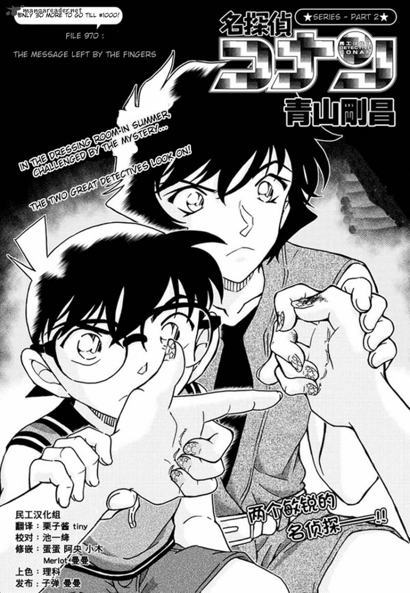 Detective Conan 970 3