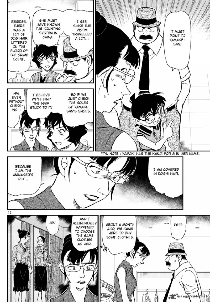 Detective Conan 971 13