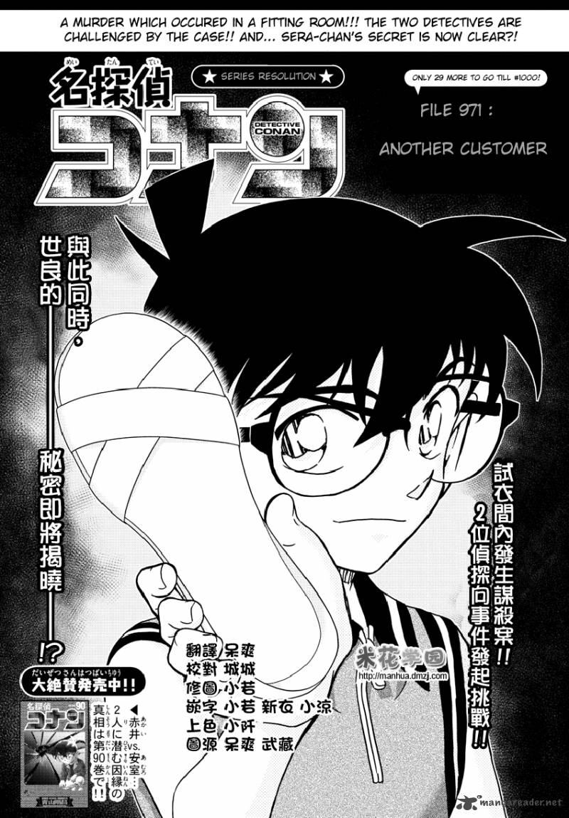 Detective Conan 971 2