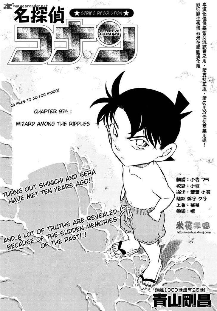 Detective Conan 974 1