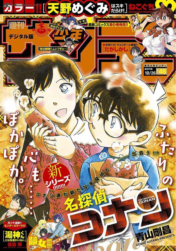 Detective Conan 975 1