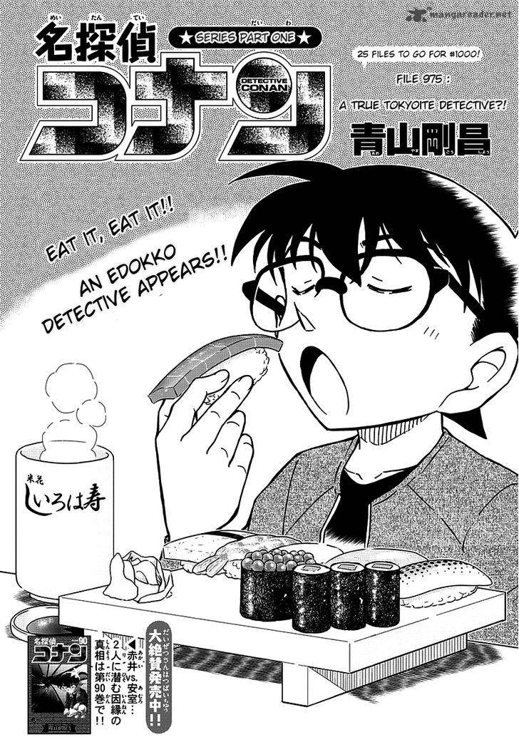 Detective Conan 975 3