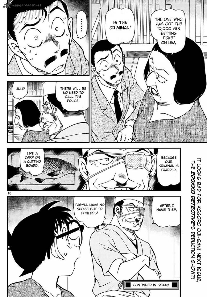 Detective Conan 976 17