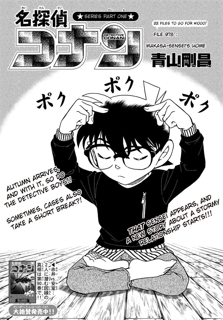 Detective Conan 978 2