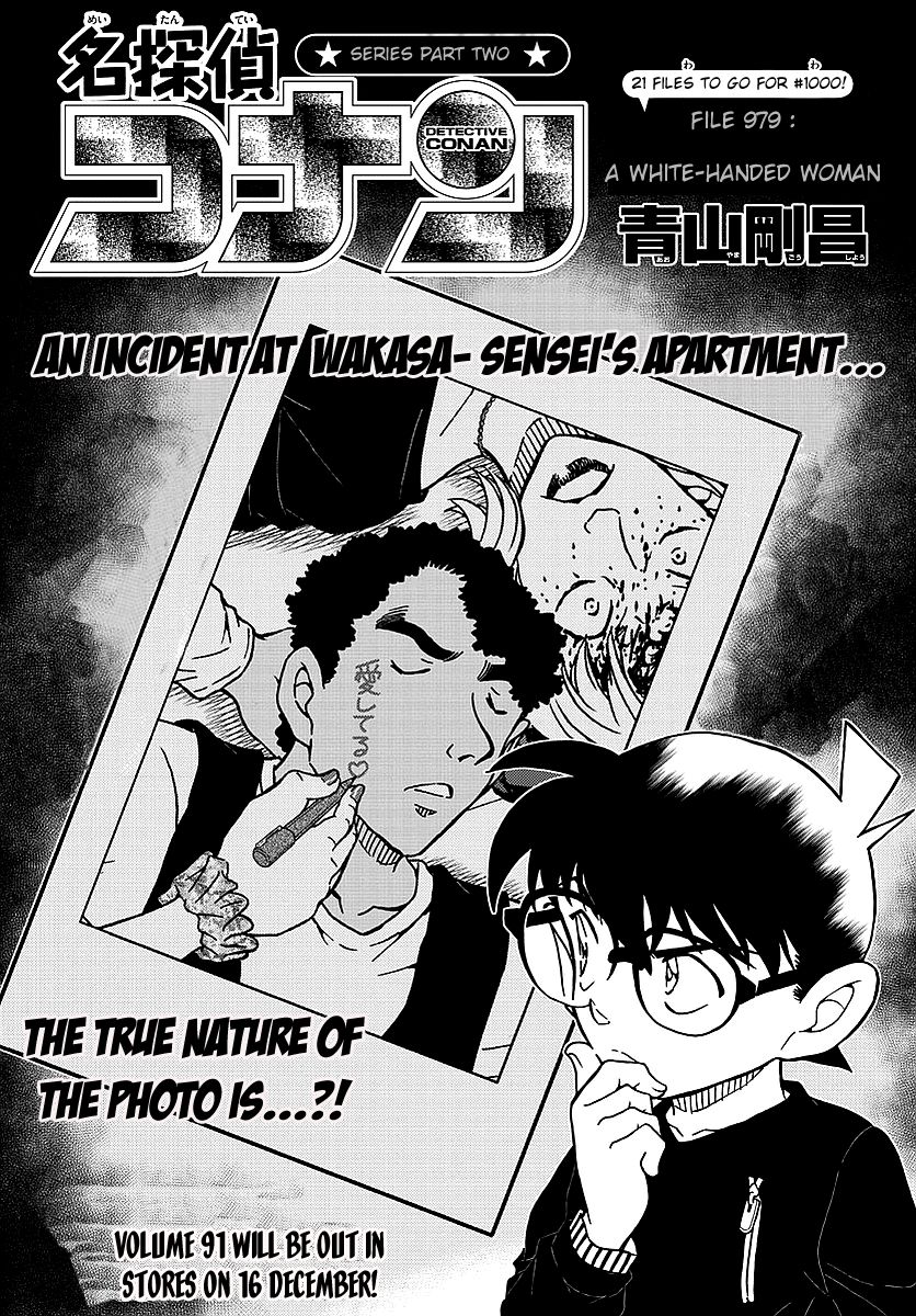 Detective Conan 979 2