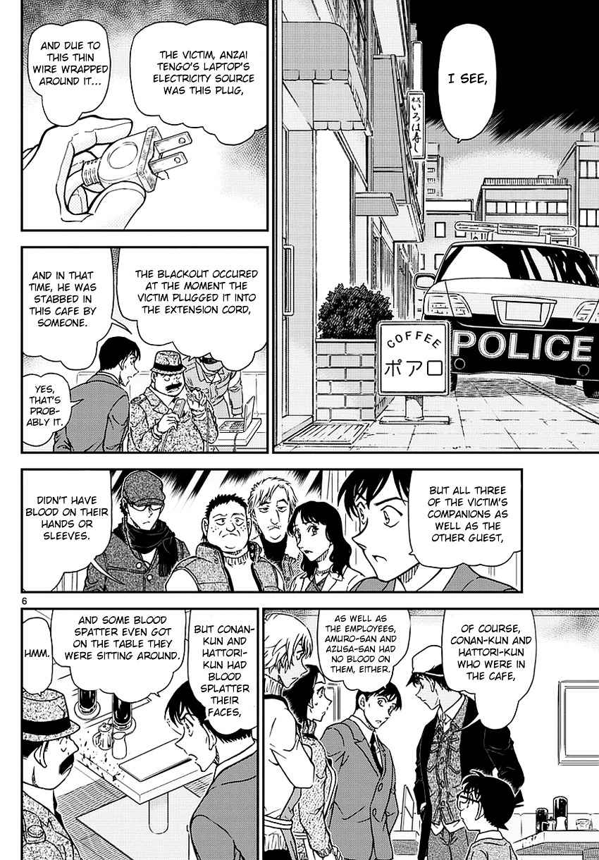 Detective Conan 982 7