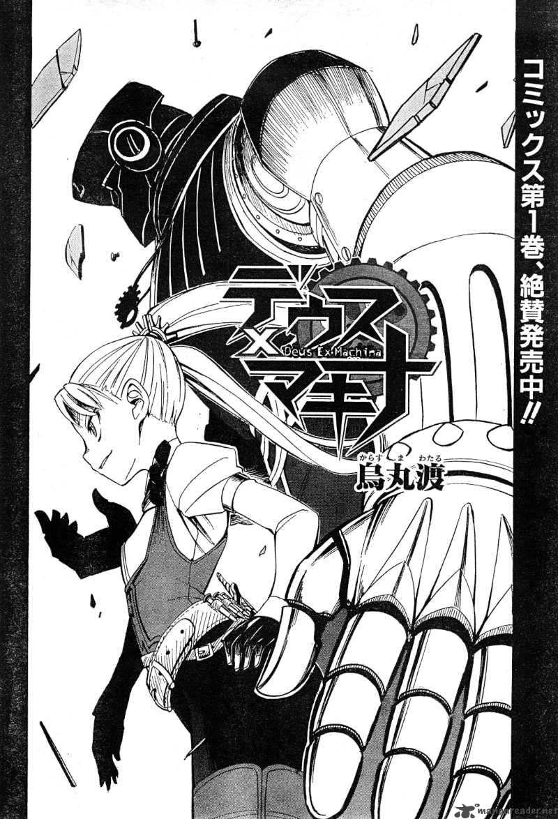 Deus Ex Machina 11 2