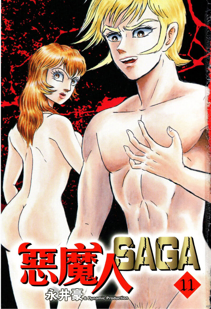 Devilman Saga 89 5