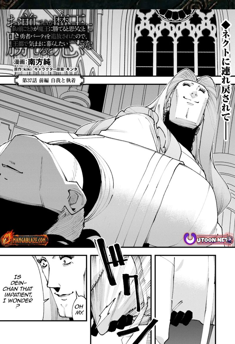 Do You Think Someone Like You Could Defeat The Demon Lord 37a 2