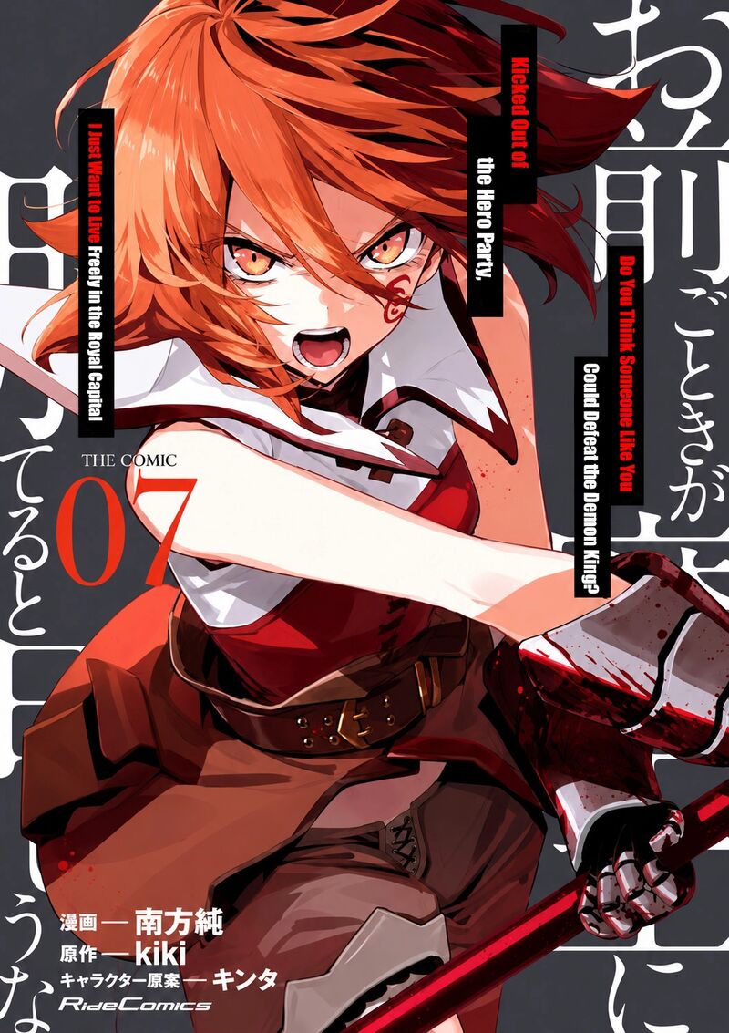 Do You Think Someone Like You Could Defeat The Demon Lord 37b 2