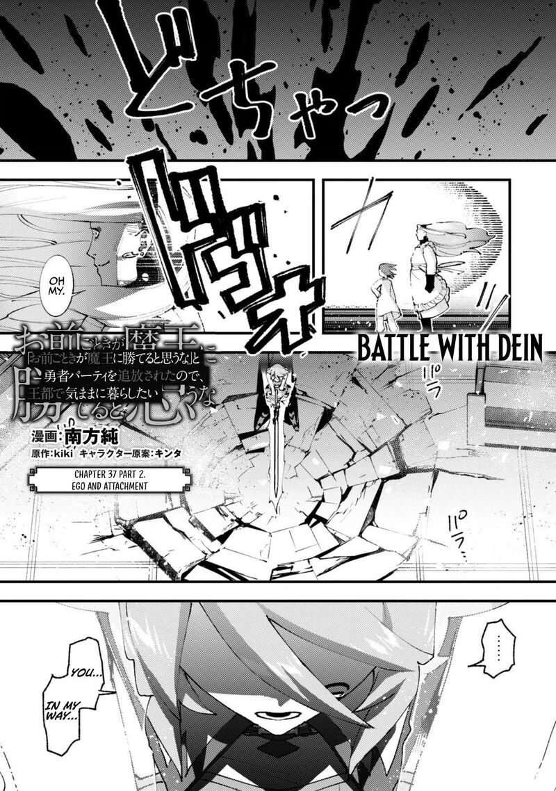 Do You Think Someone Like You Could Defeat The Demon Lord 37c 1