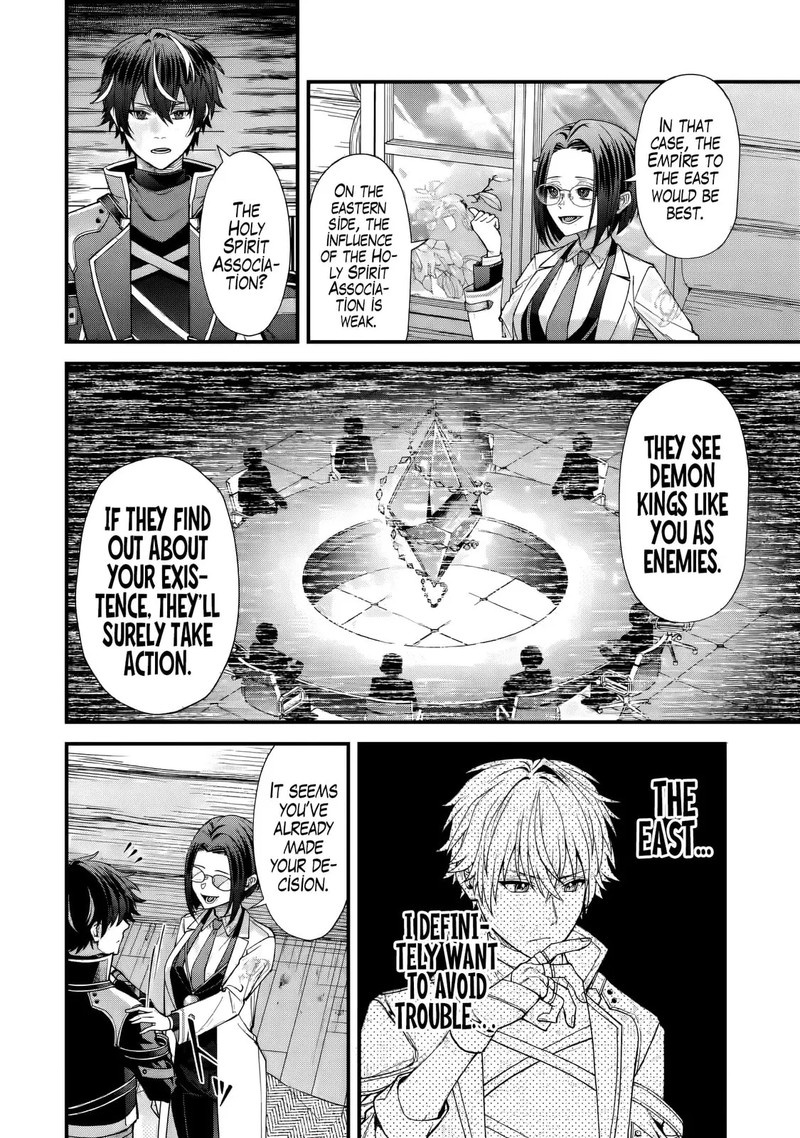 Doku No Ou Saikyou No Chikara Ni Kakusei Shita Ore Wa Bikitachi Wo Shitagae Hatsujou Haaremu No Aruji To Naru 3b 2