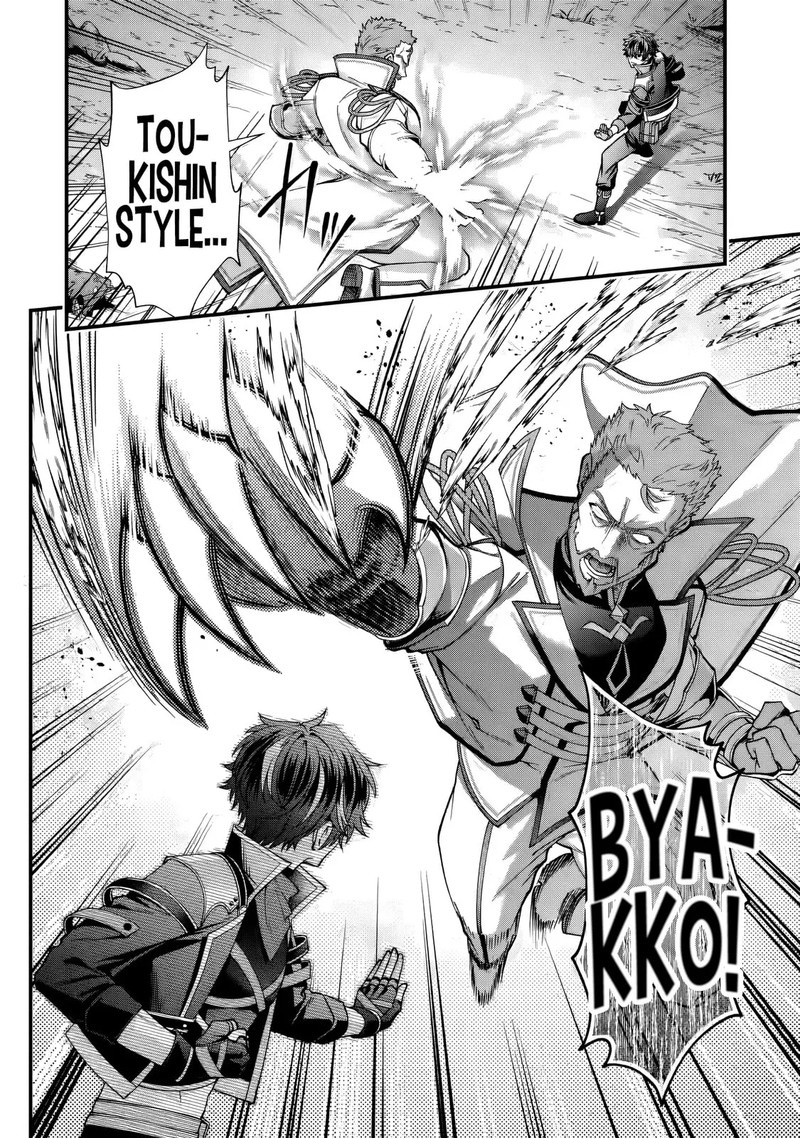 Doku No Ou Saikyou No Chikara Ni Kakusei Shita Ore Wa Bikitachi Wo Shitagae Hatsujou Haaremu No Aruji To Naru 3c 10