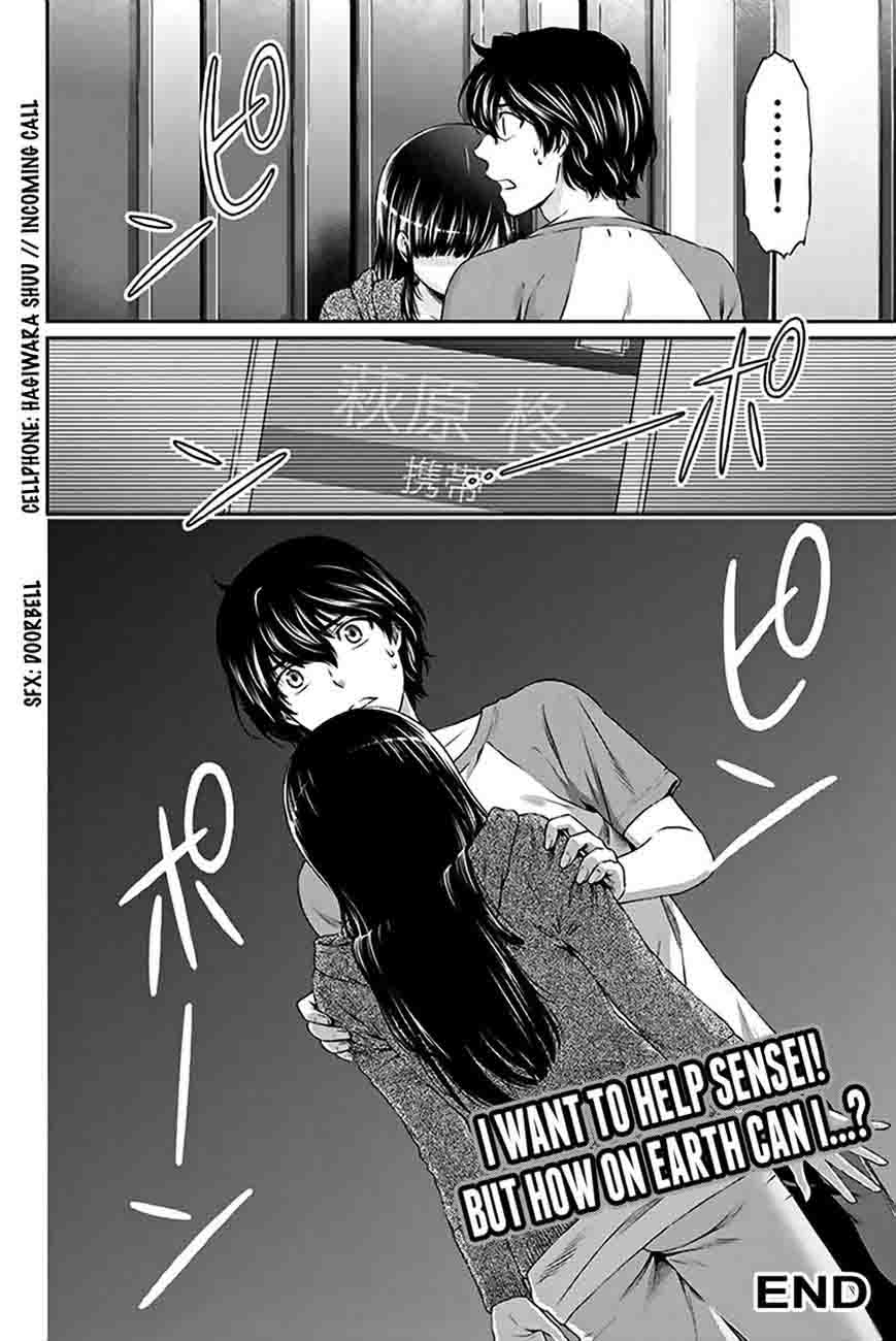 Domestic Na Kanojo 4 27