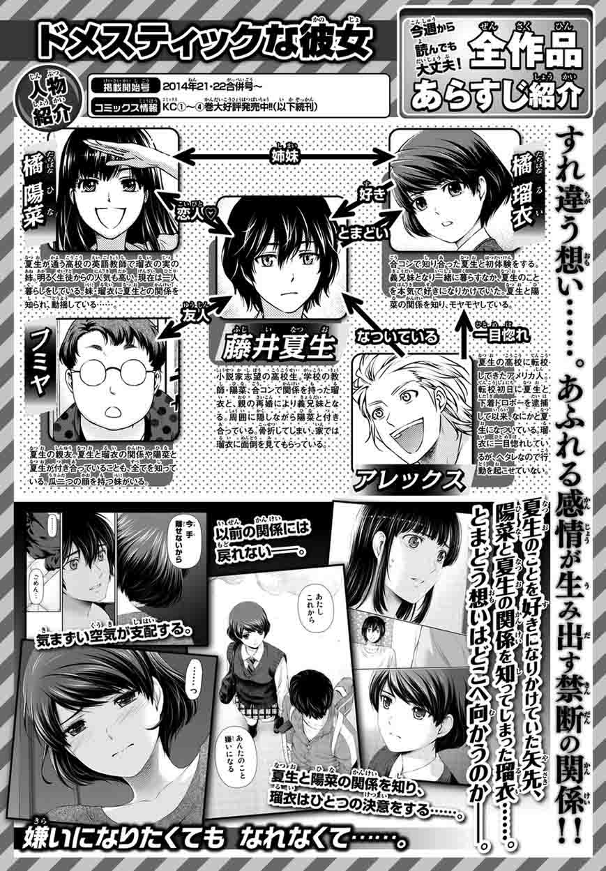 Domestic Na Kanojo 48 19