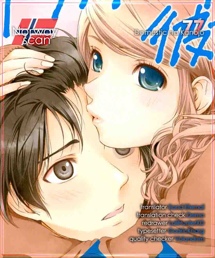 Domestic Na Kanojo 77 1