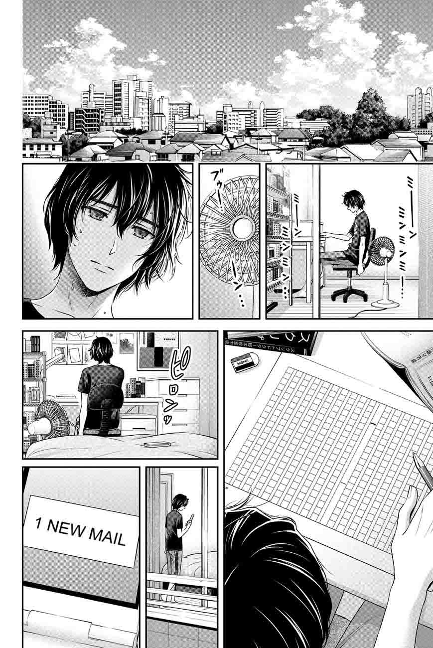 Domestic Na Kanojo 98 5