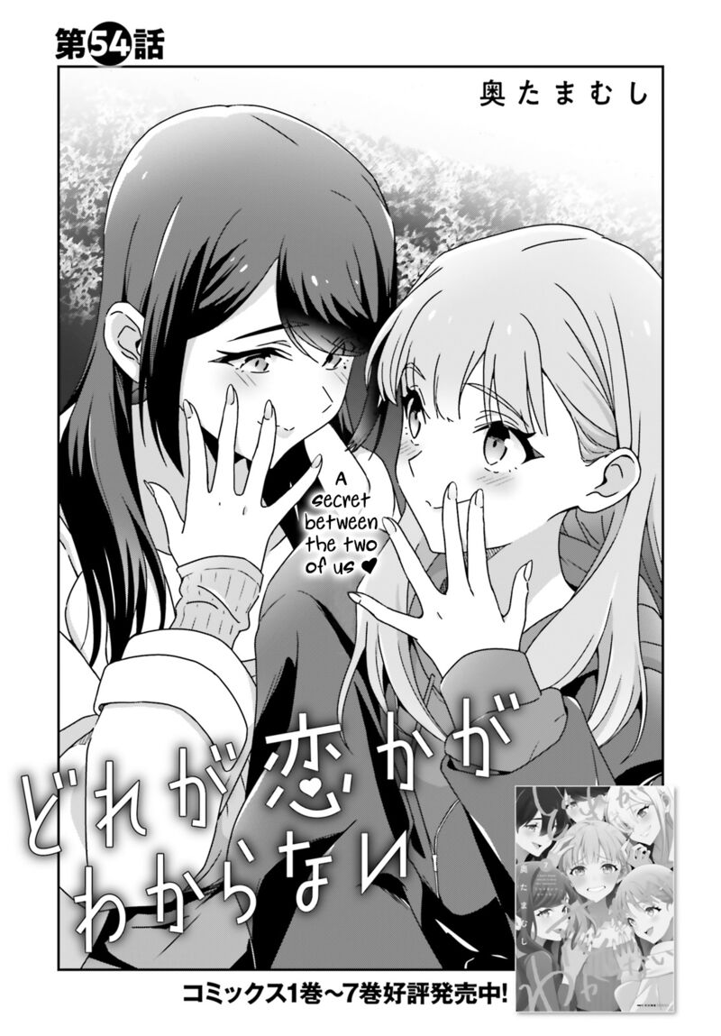 Dore Ga Koi Ka Ga Wakaranai 54 1