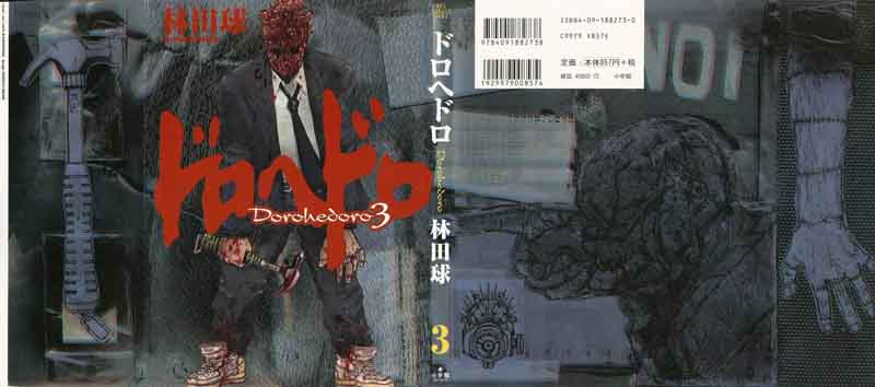 Dorohedoro 12 1