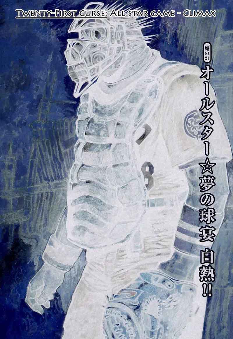 Dorohedoro 21 2